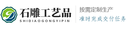 itl567石雕工艺品